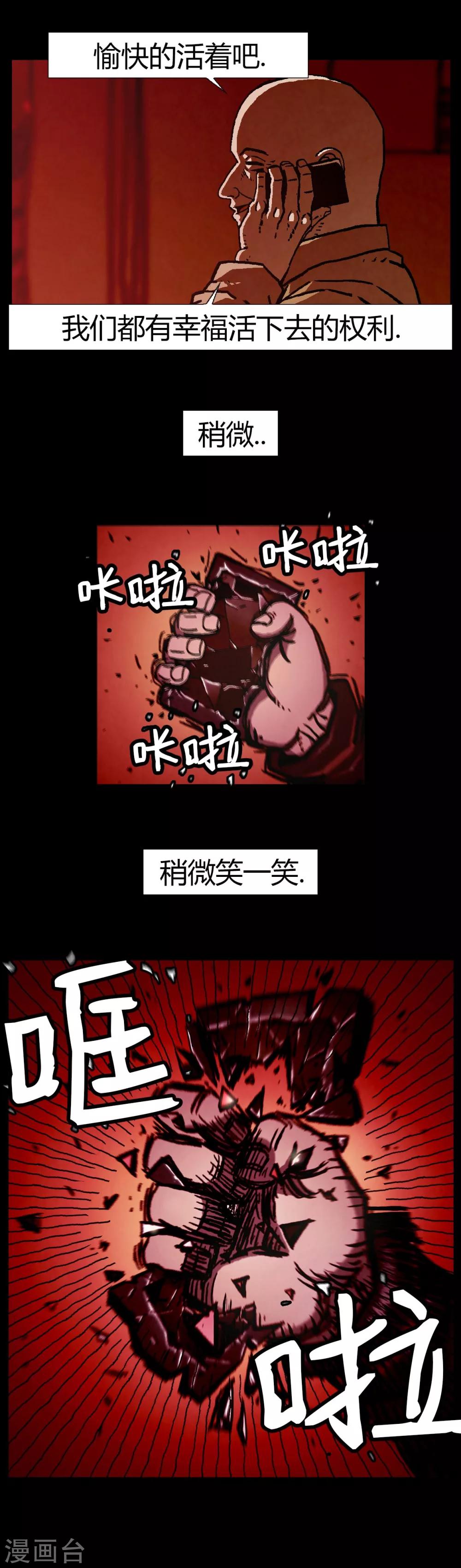 柯南金田一漫画,第21话2图