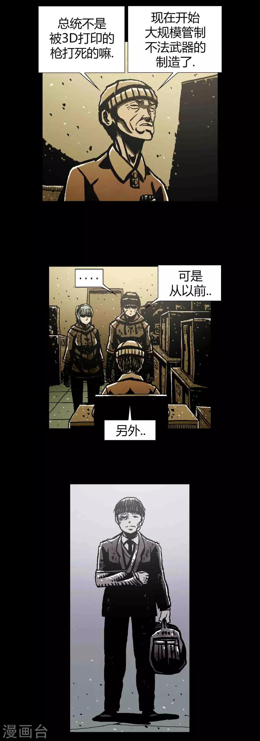 柯南金田一漫画,第43话2图