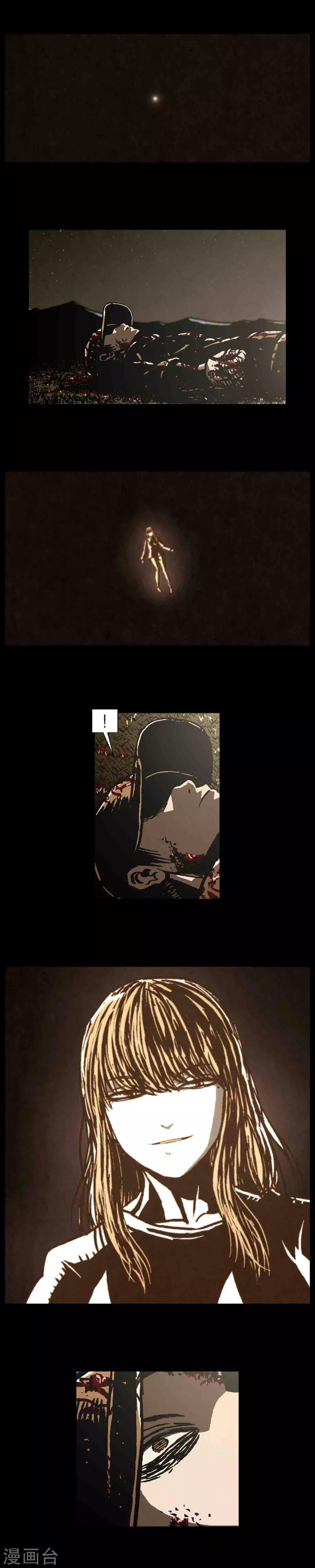 柯南金田一漫画,第43话2图