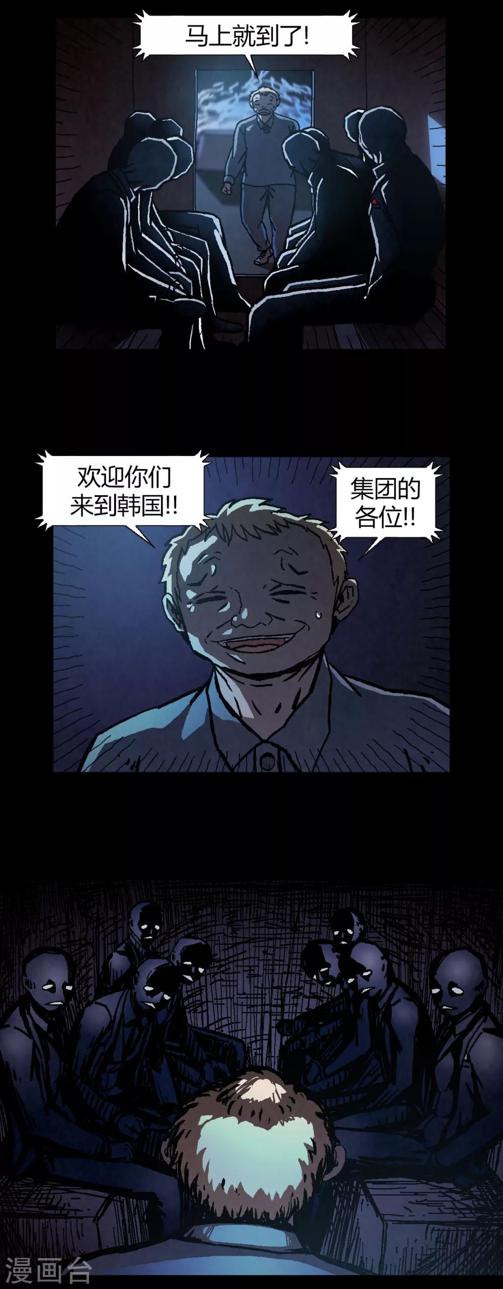 柯南金发女反派是谁漫画,第33话2图