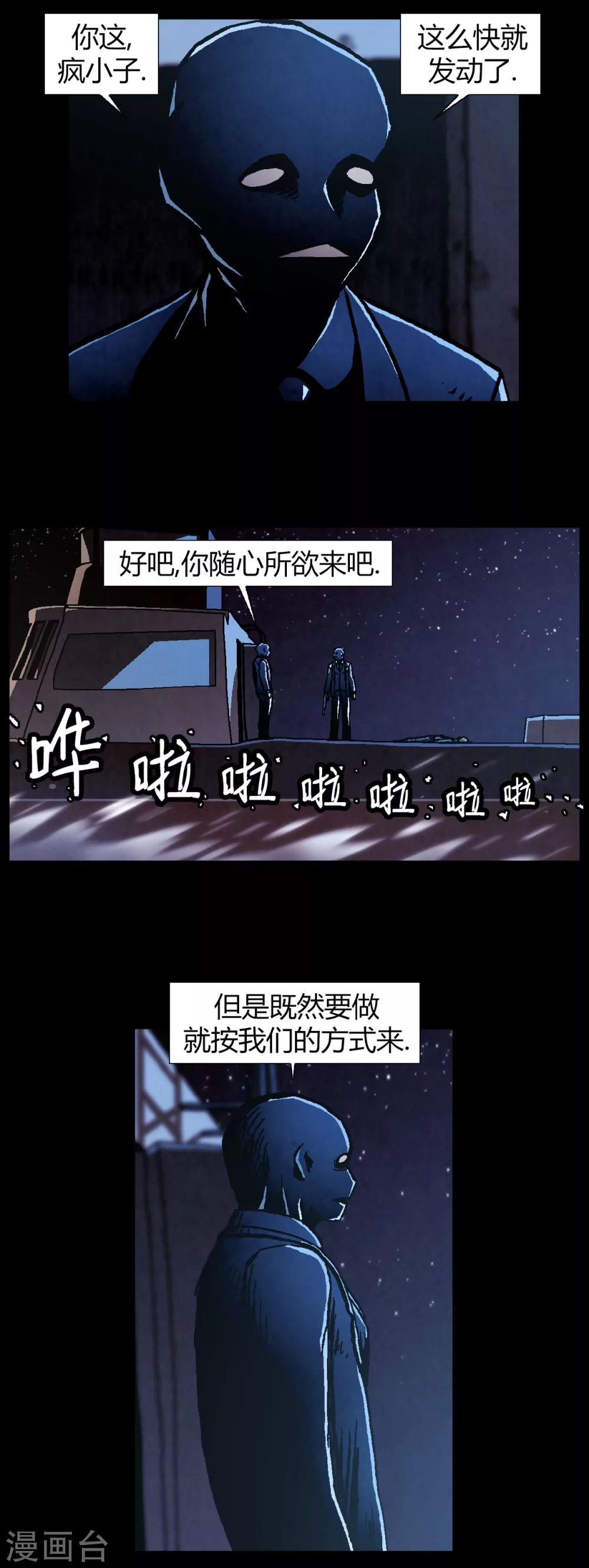 柯南金属盲盒卡片漫画,第34话2图