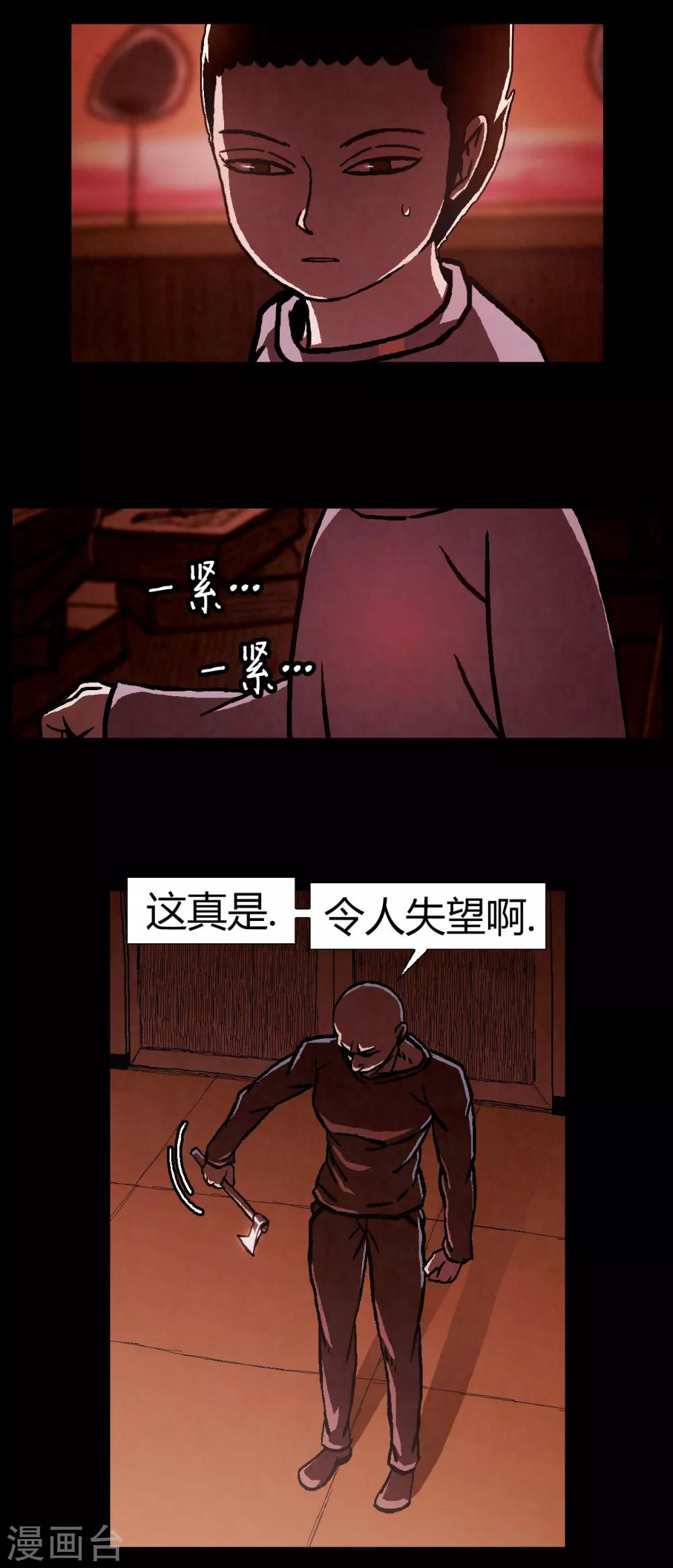 柯南金色头发的是谁漫画,第31话1图