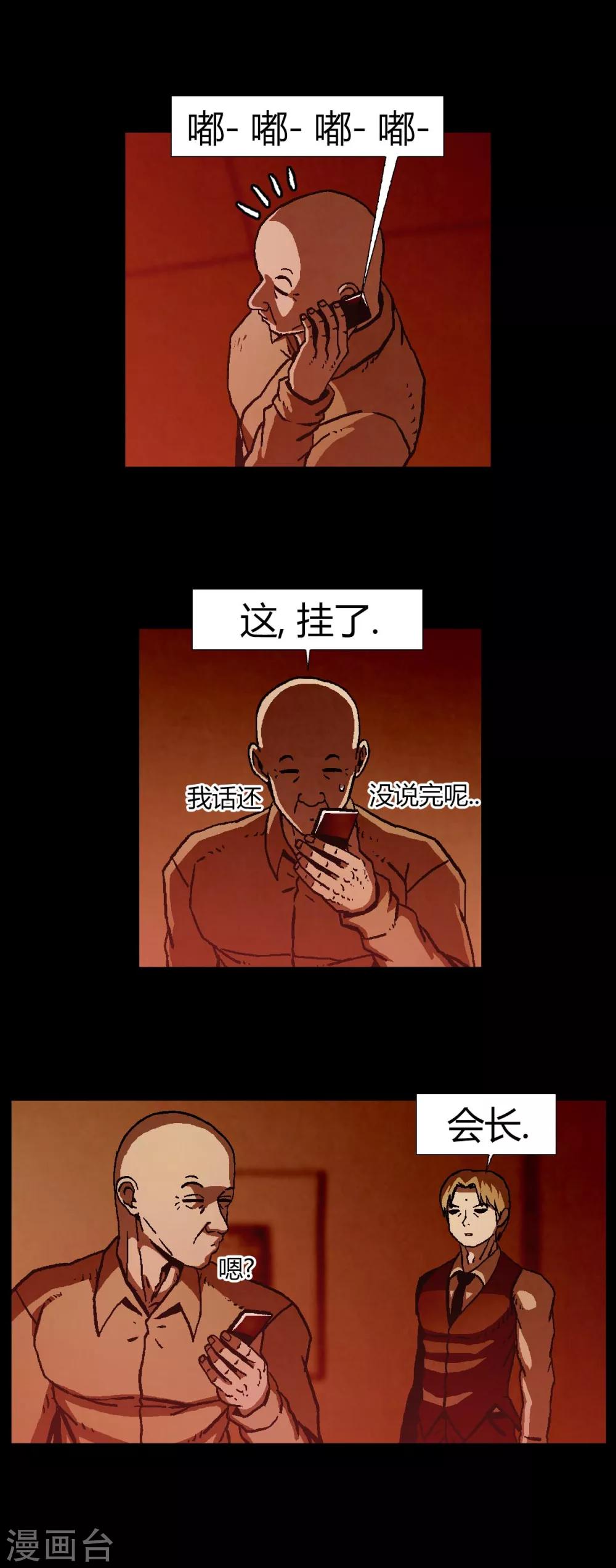 柯南金田一漫画,第21话1图