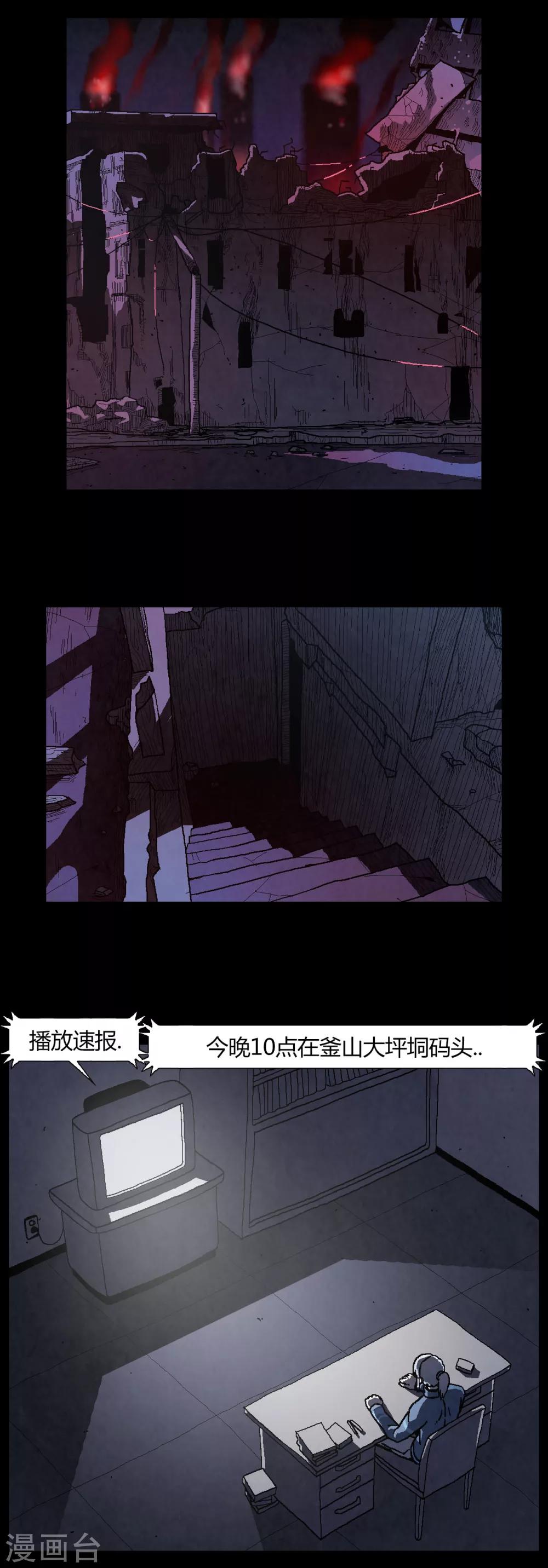 柯南金属卡市场价漫画,第34话2图