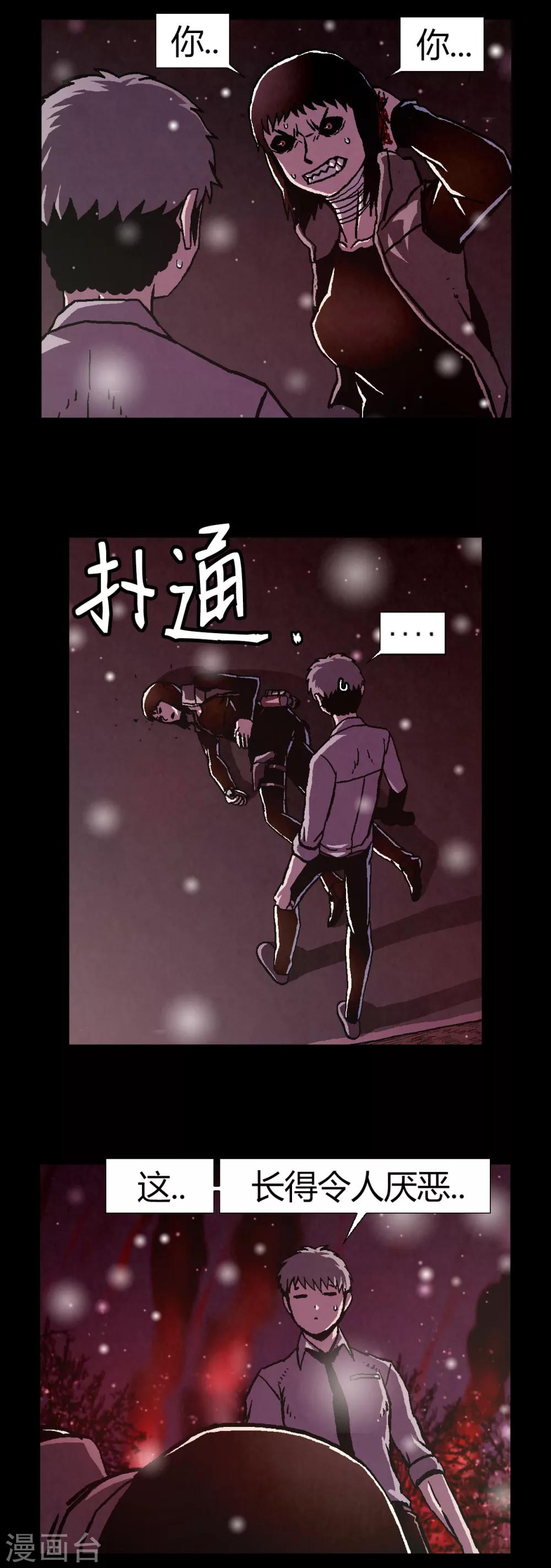 柯南金币多了可以送别人吗漫画,第27话1图