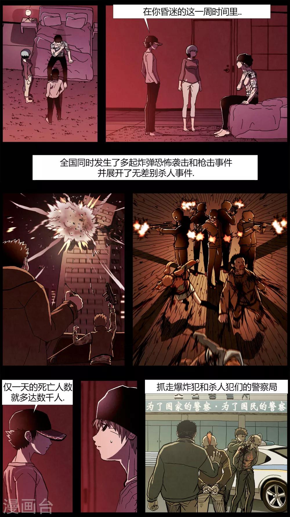 柯南金属徽章正版漫画,第14话2图