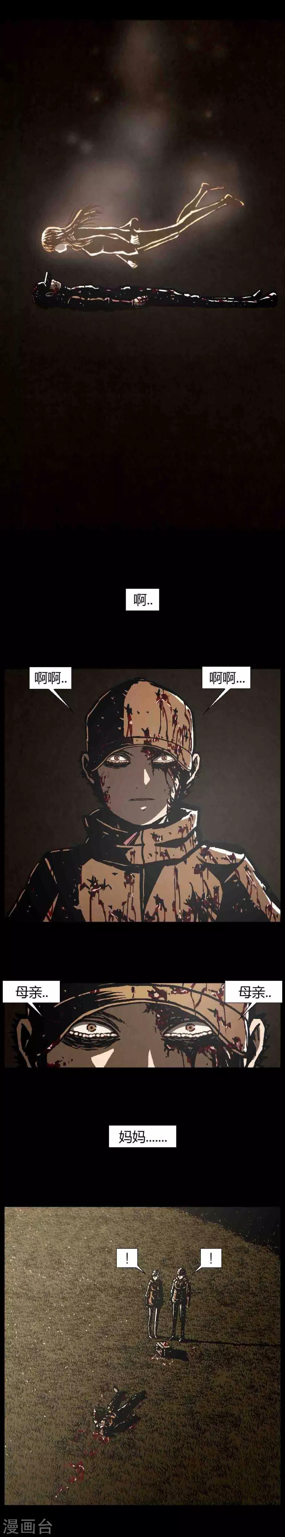 柯南金田一漫画,第43话1图