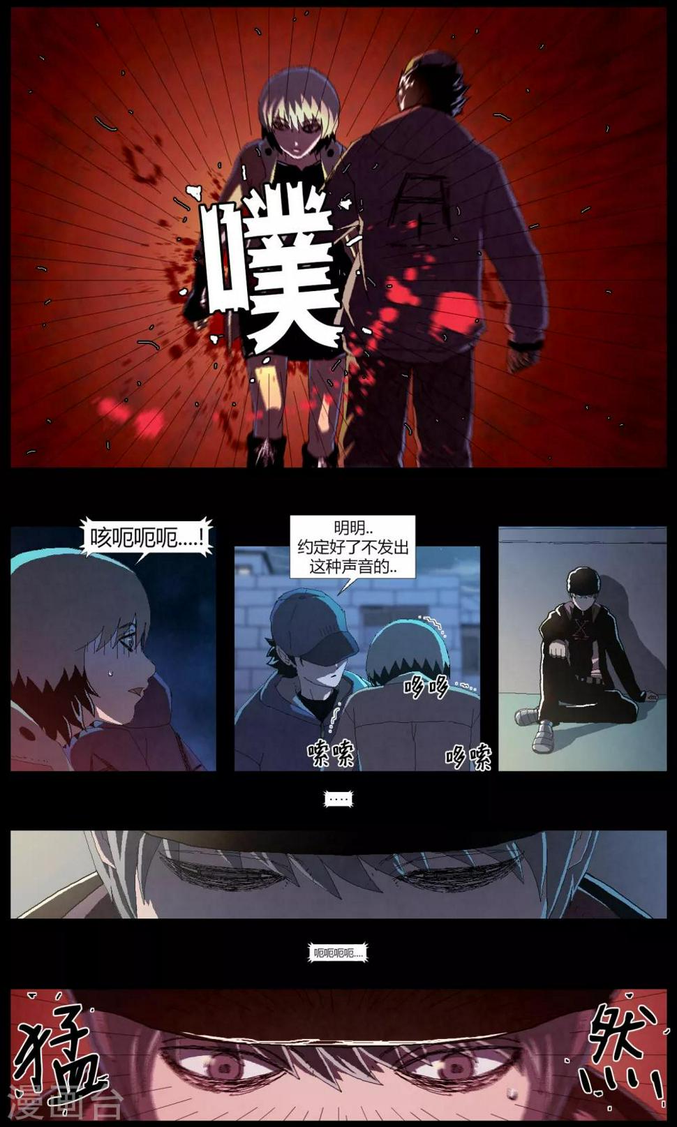 柯南金田一少年事件簿漫画,第3话1图