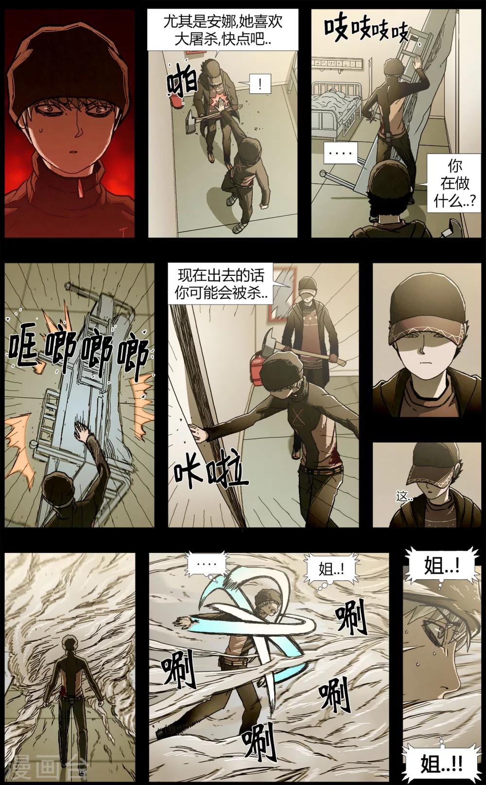 柯南解说漫画,第11话1图