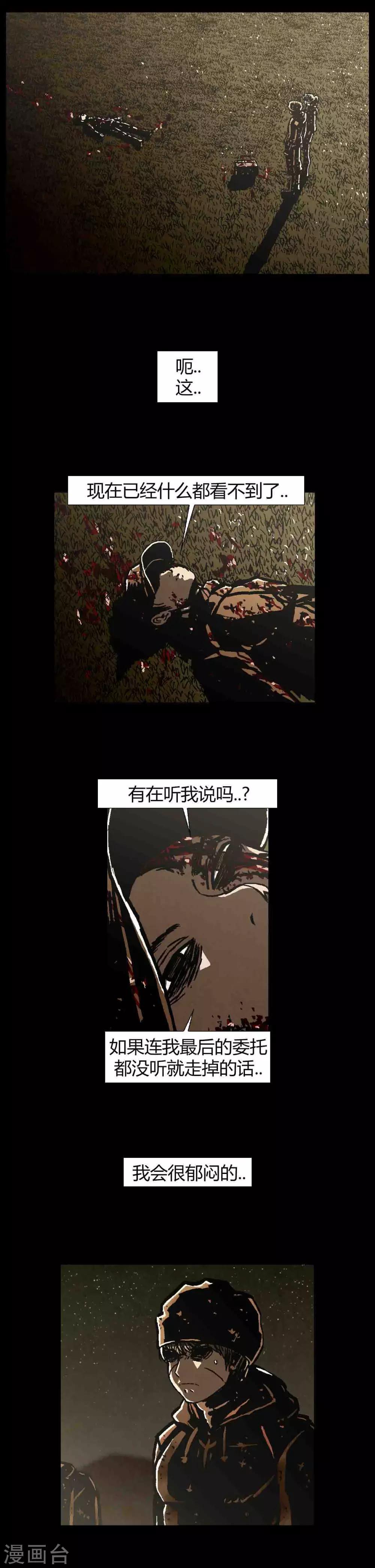 柯南金田一漫画,第43话2图