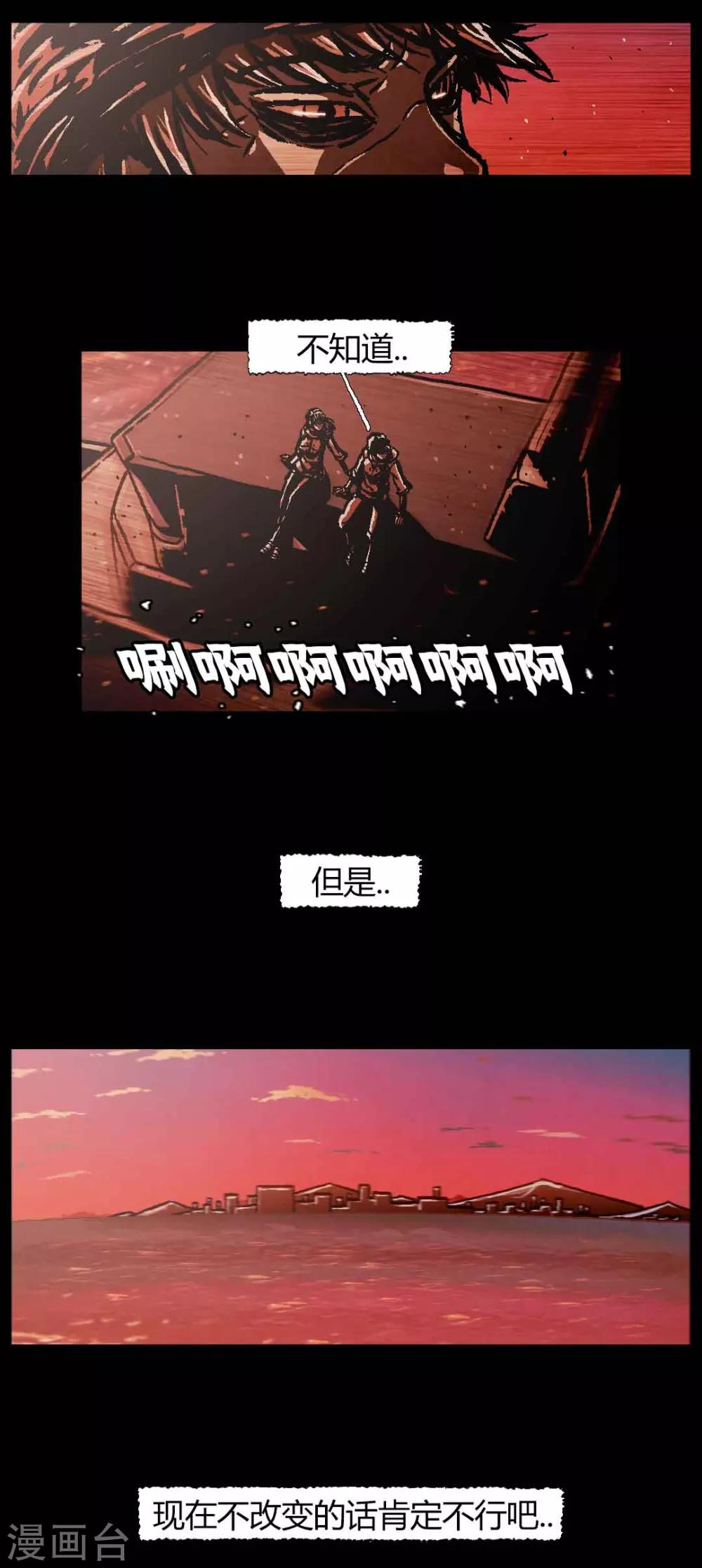 柯南金田一少年事件簿漫画,最终话2图