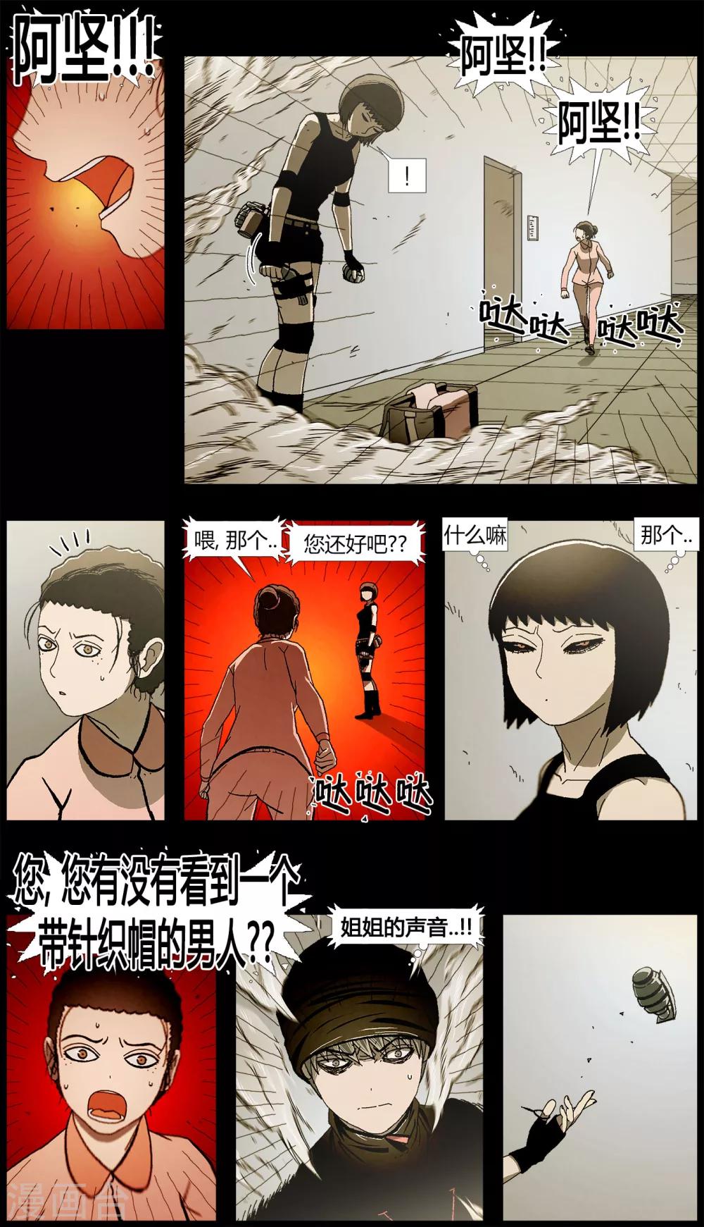 柯南解说漫画,第11话2图