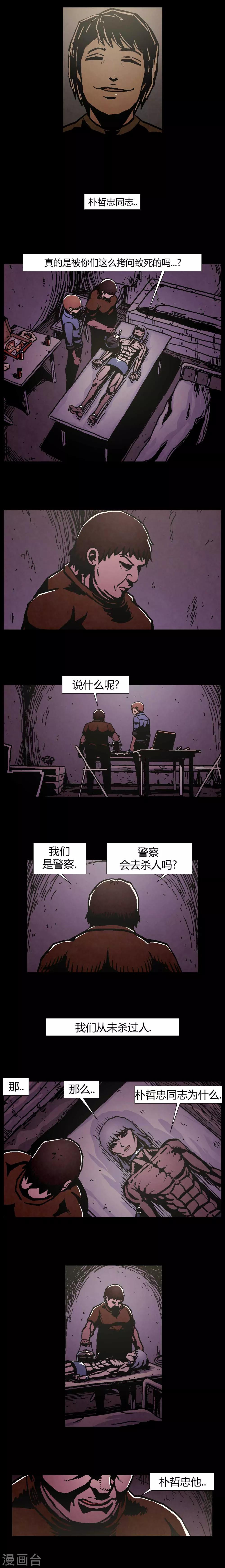 柯南金属卡是正版卡吗漫画,第41话2图