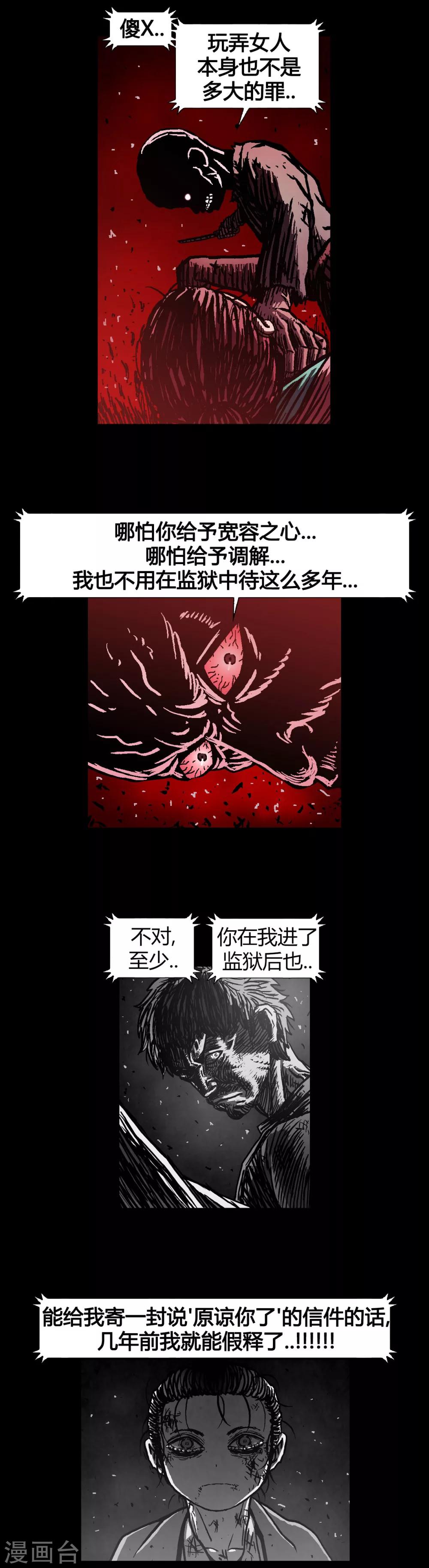 柯南金苹果漫画,第36话1图