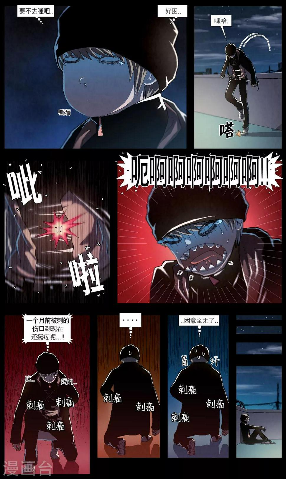 柯南金属卡片价格表漫画,第3话1图