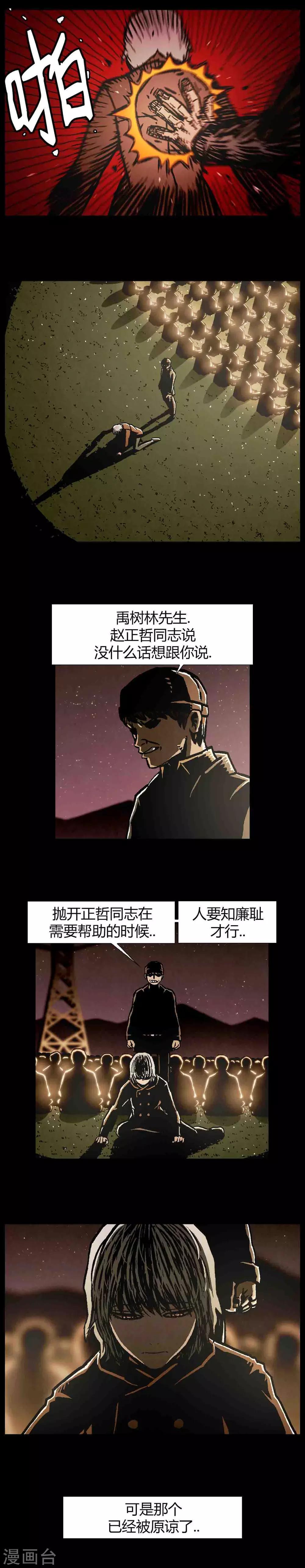 柯南金属盲盒卡片漫画,第42话2图