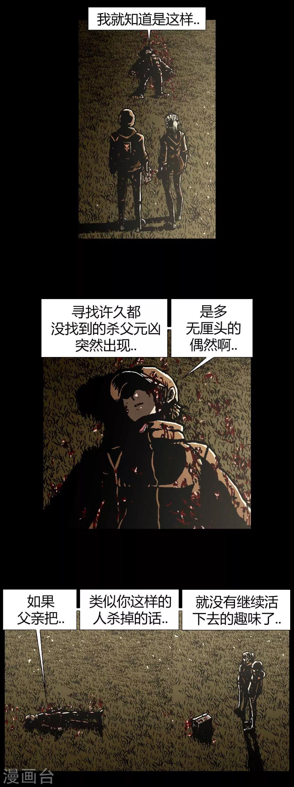 柯南主题曲漫画,第43话2图