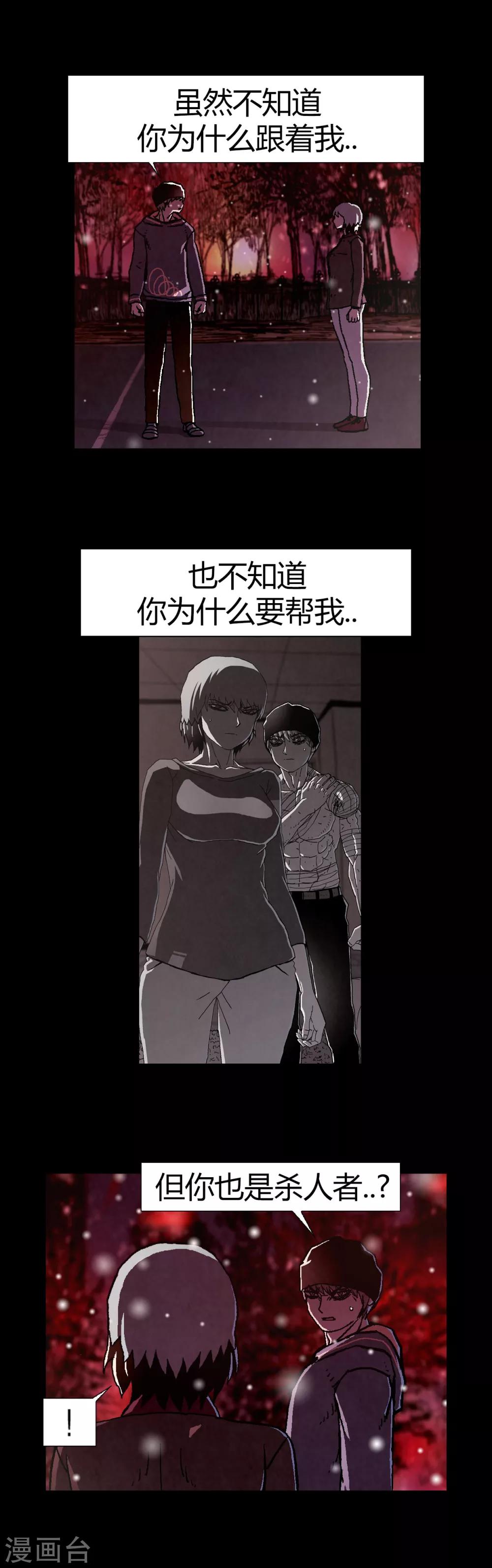 柯南今天我的搭档是哪种人设漫画,第25话1图