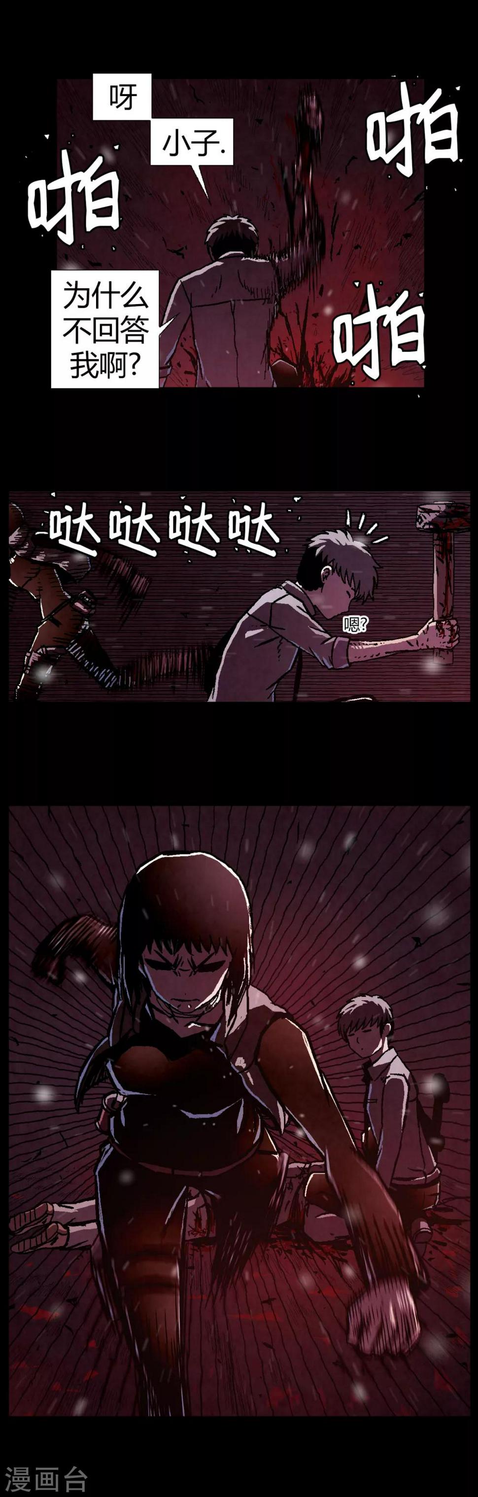 柯南图片漫画,第26话2图