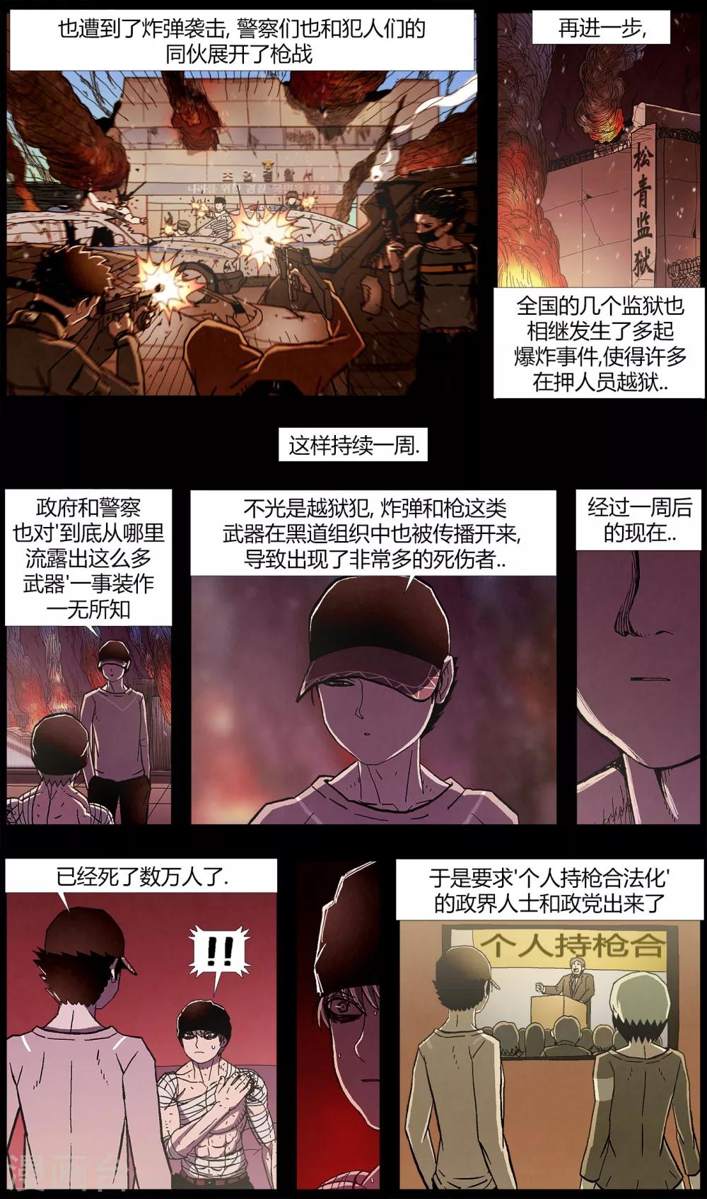 柯南金属徽章正版漫画,第14话1图