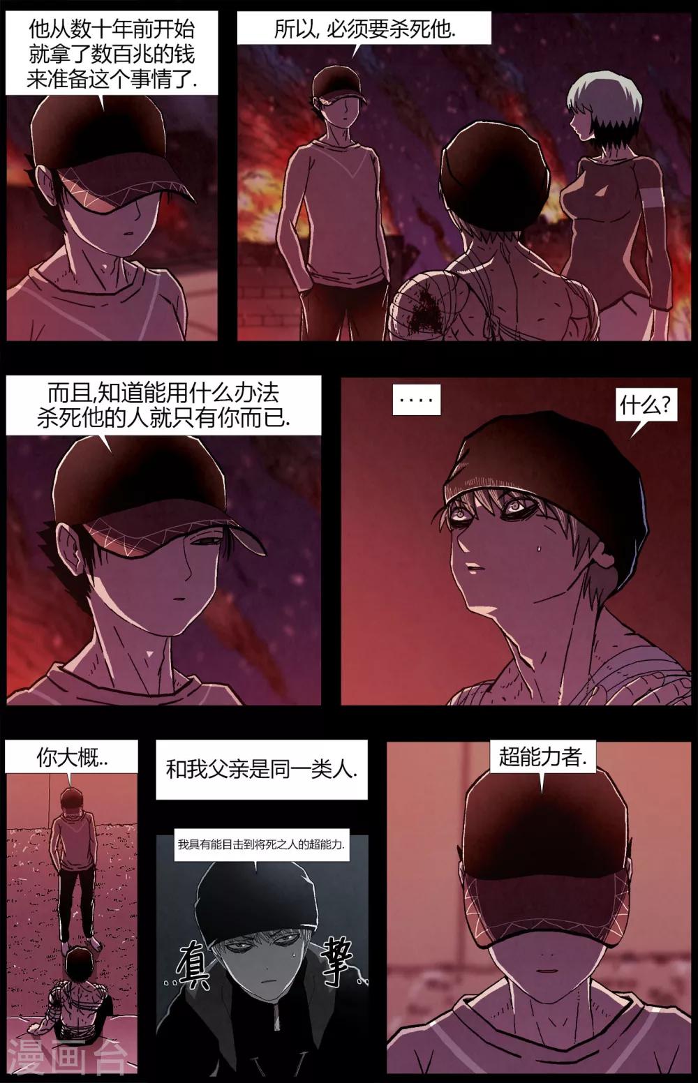 柯南金属徽章正版漫画,第14话1图