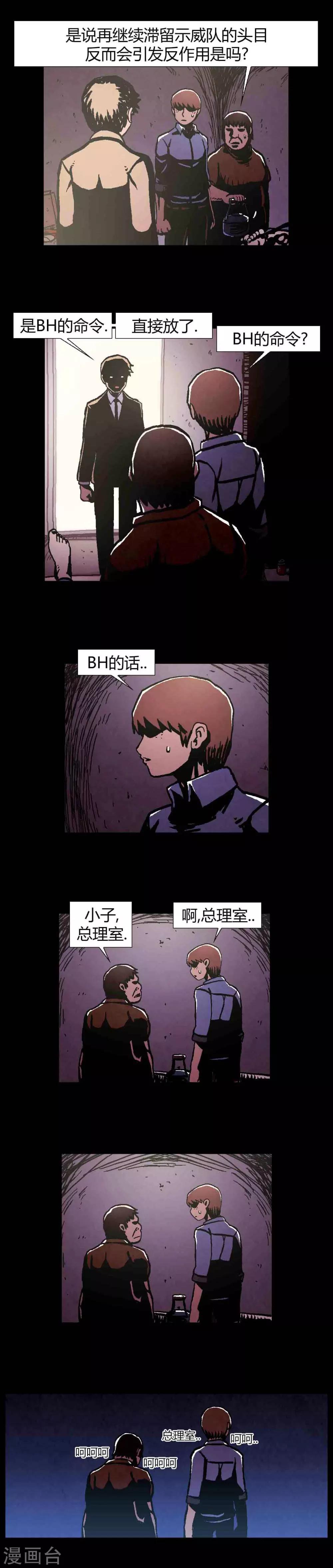 柯南金发帅哥漫画,第41话2图