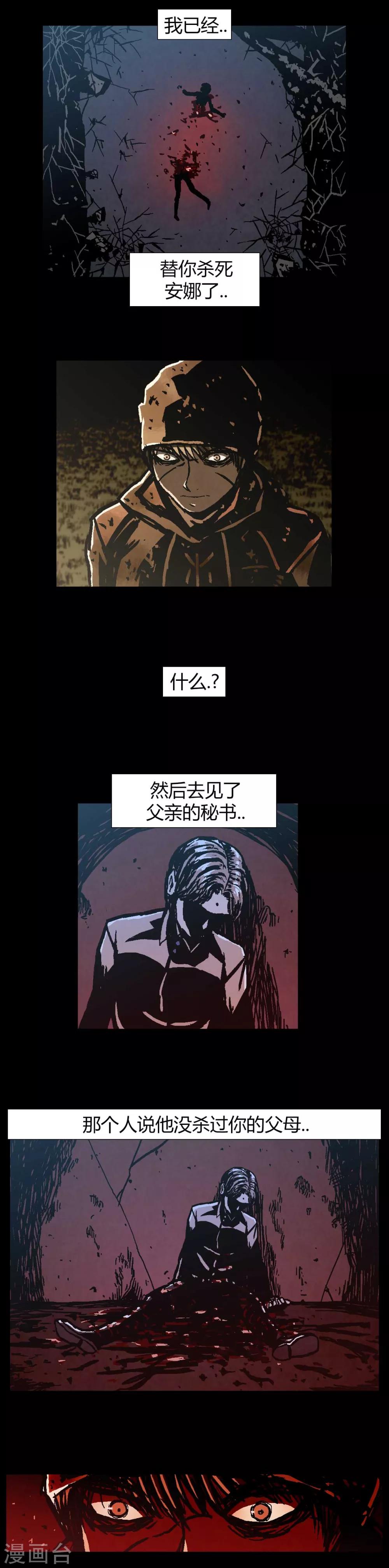 柯南主题曲漫画,第43话1图