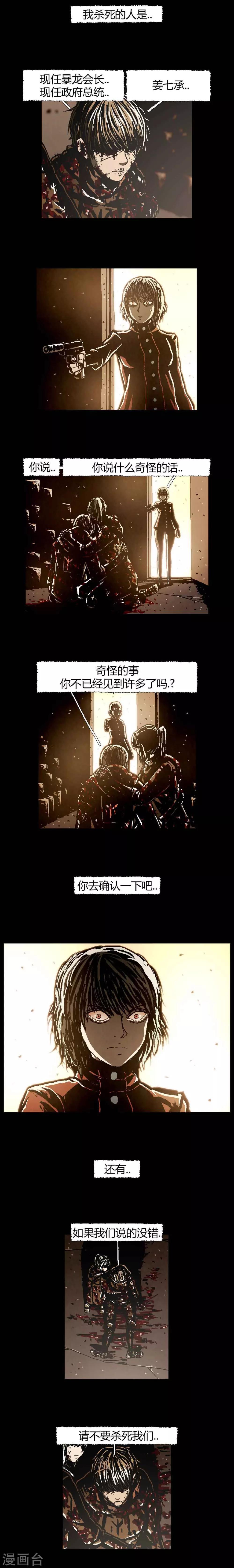 柯南金田一人物对比漫画,最终话2图