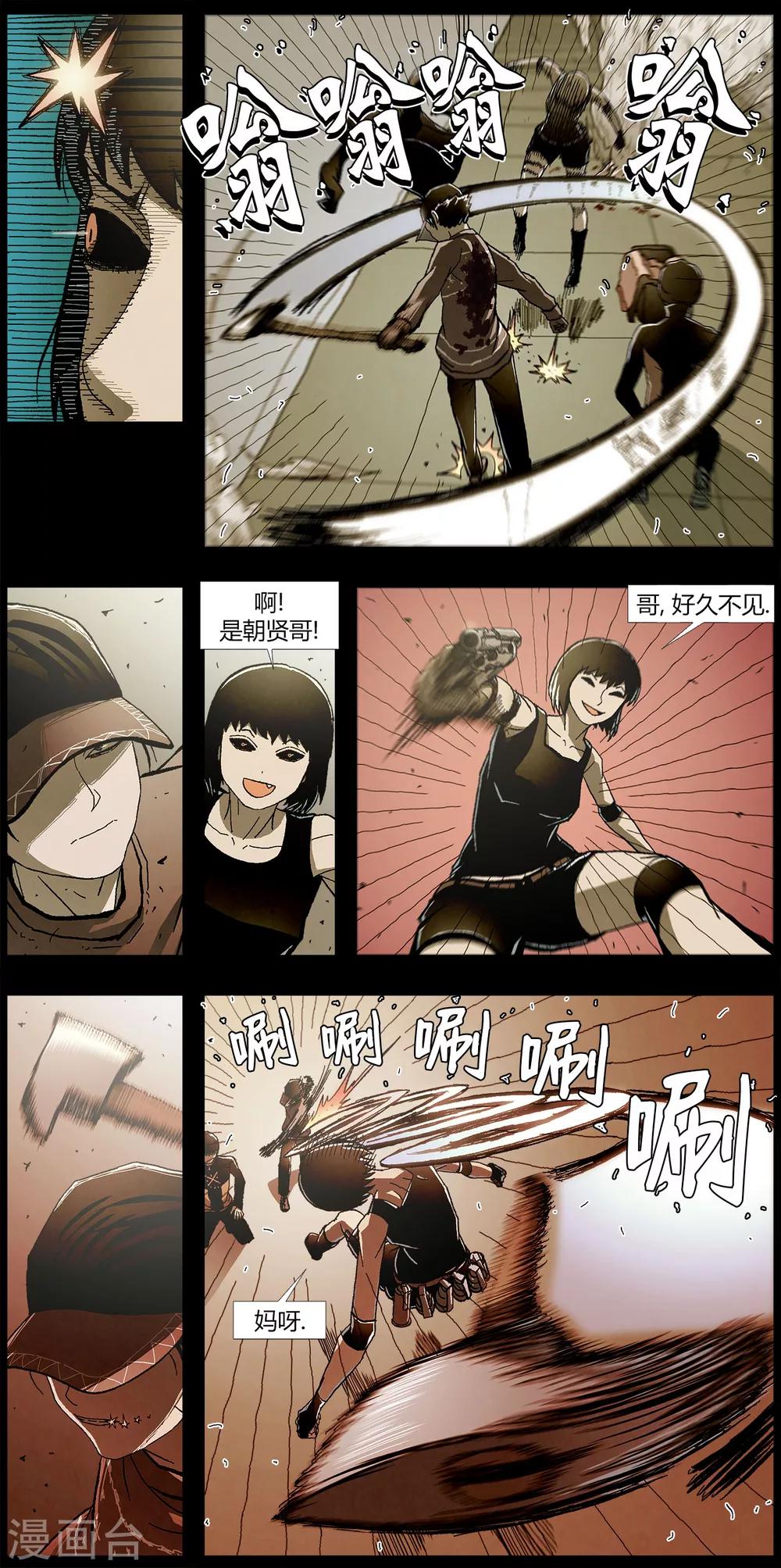 柯南 金泽漫画,第11话1图