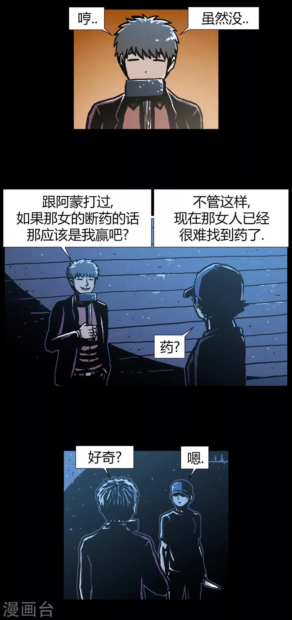 柯南金属盲盒卡片漫画,第42话1图