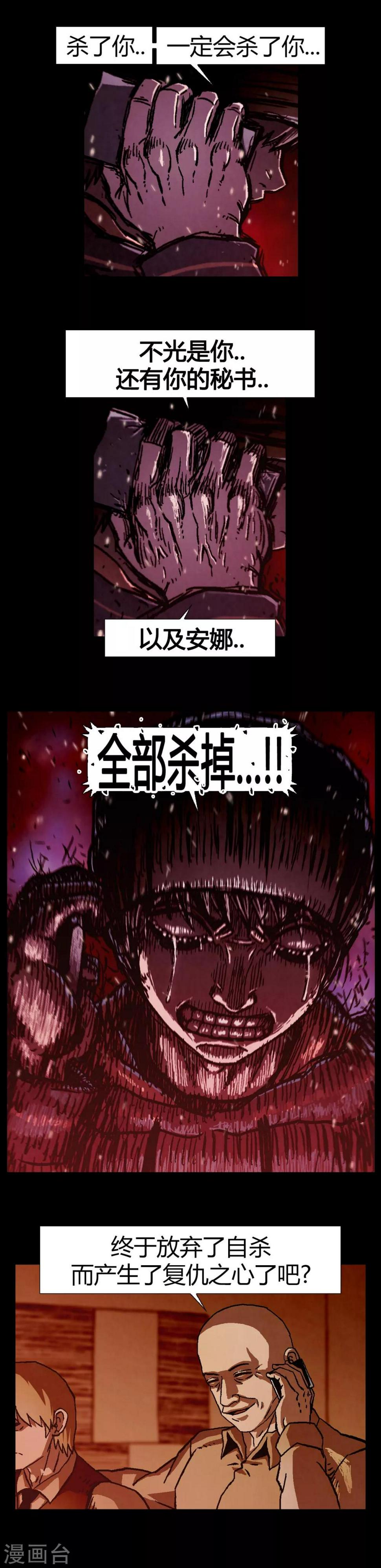 柯南金属盲盒卡片漫画,第21话2图