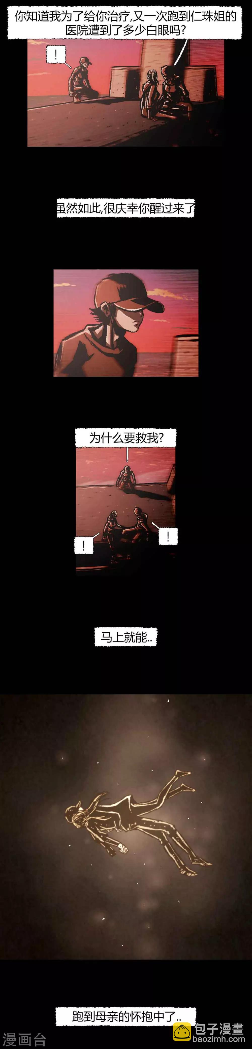 柯南金田一少年事件簿漫画,最终话2图