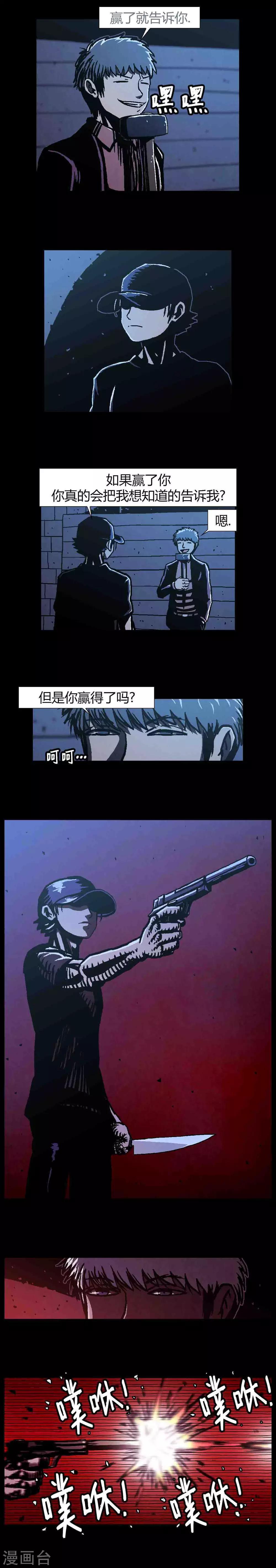 柯南金属盲盒卡片漫画,第42话2图