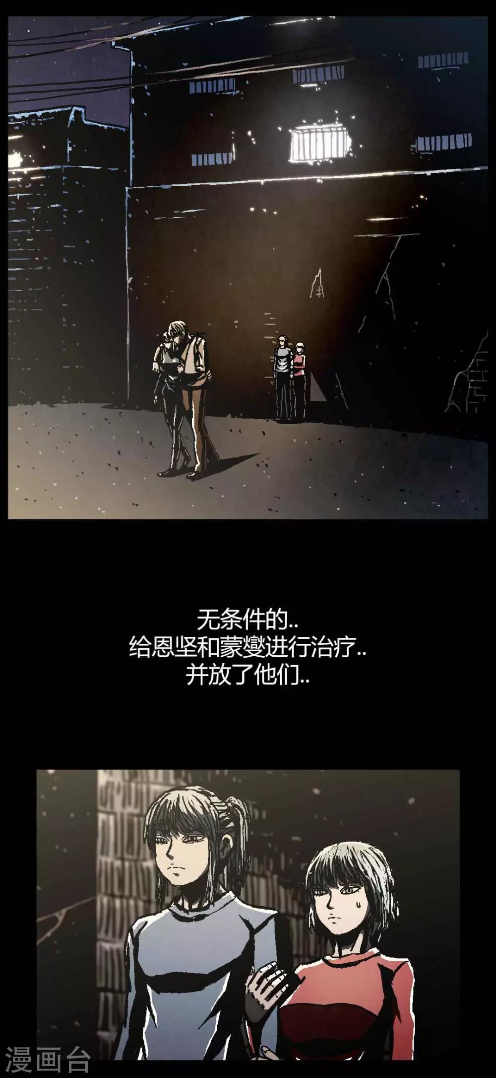 柯南金田一少年事件簿漫画,最终话2图