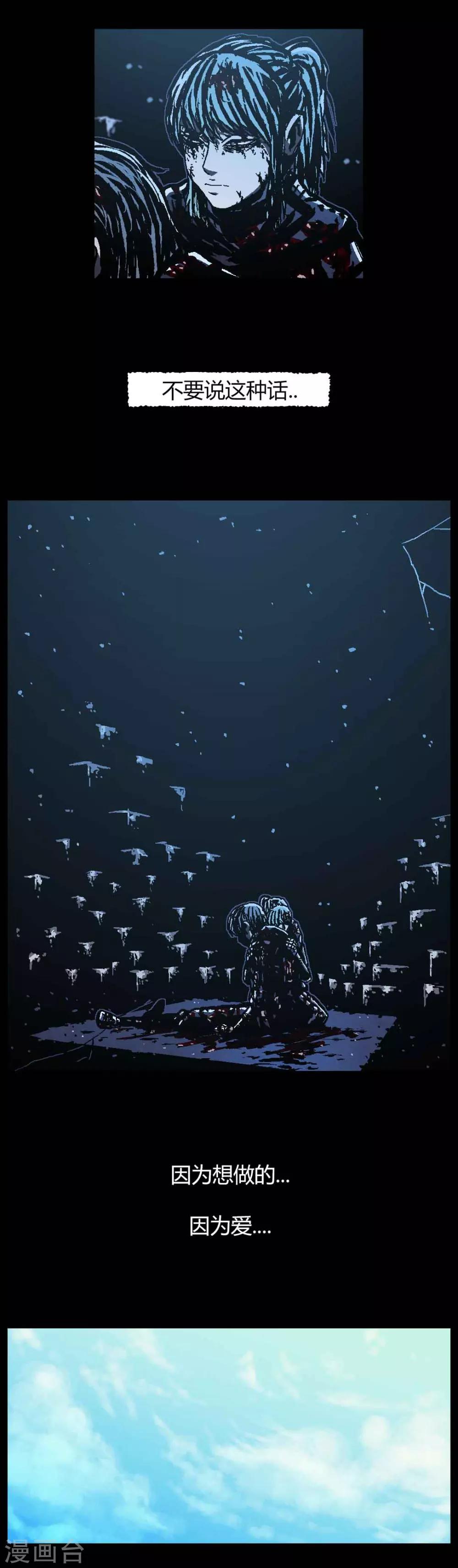 柯南金田一少年事件簿漫画,最终话2图