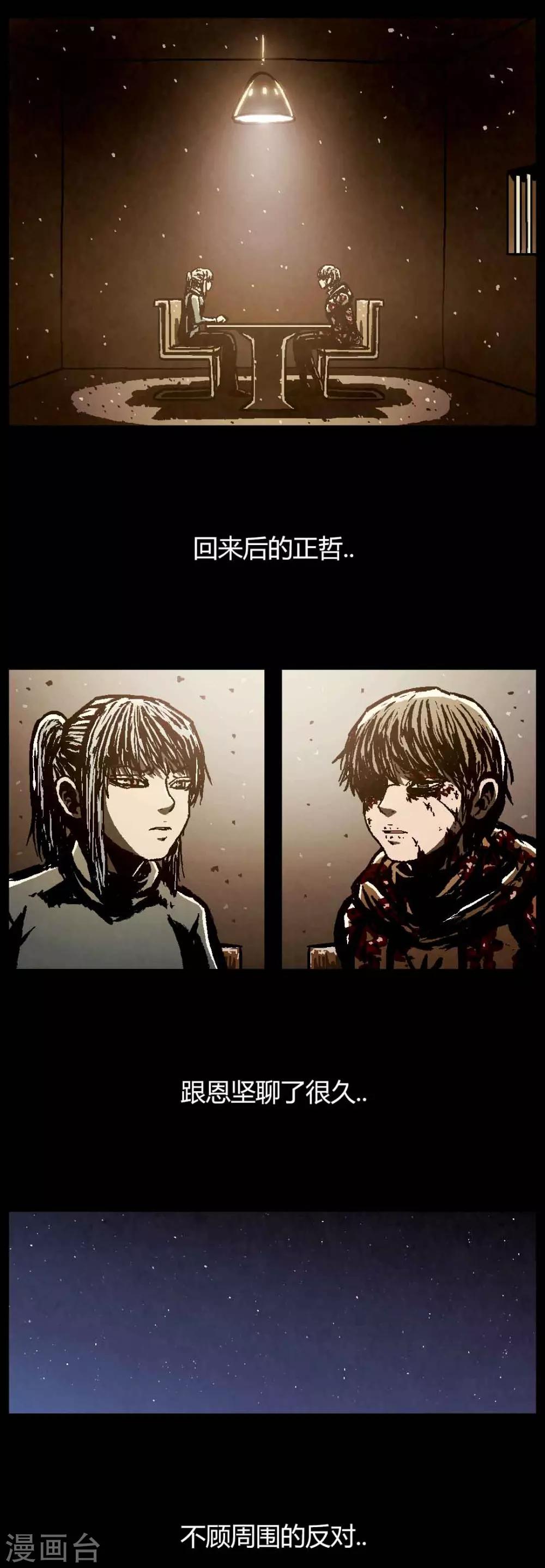 柯南金田一少年事件簿漫画,最终话1图