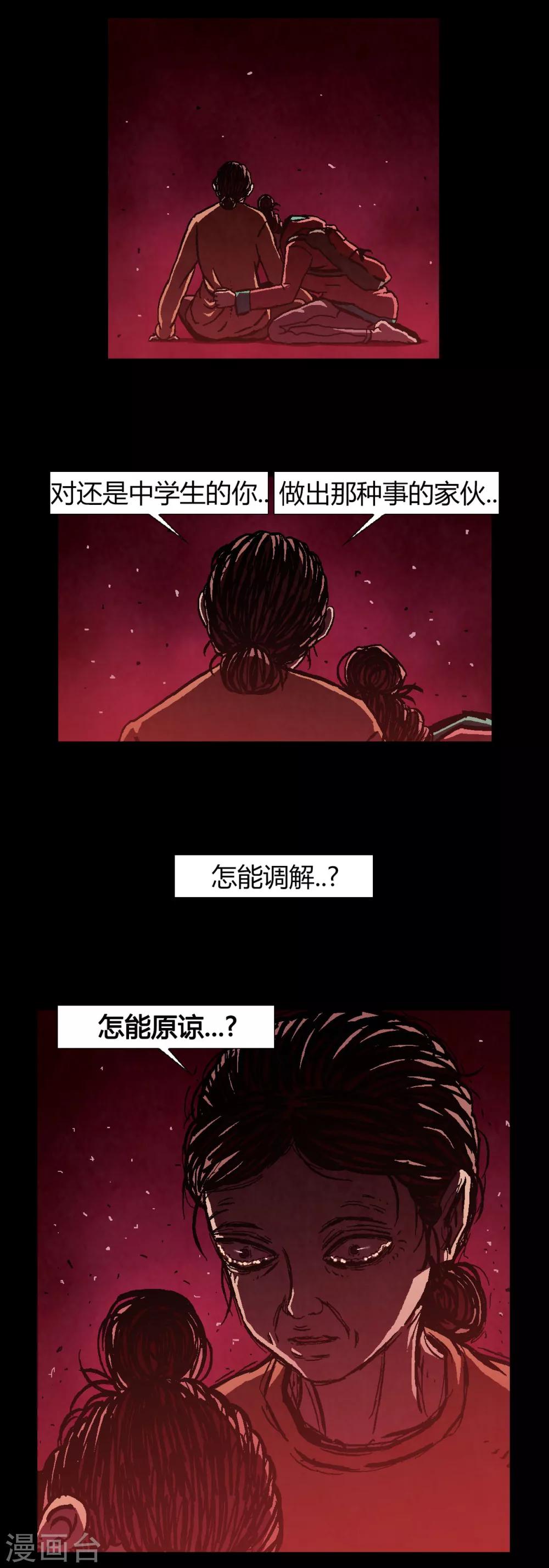 柯南金色头发的是谁漫画,第36话1图