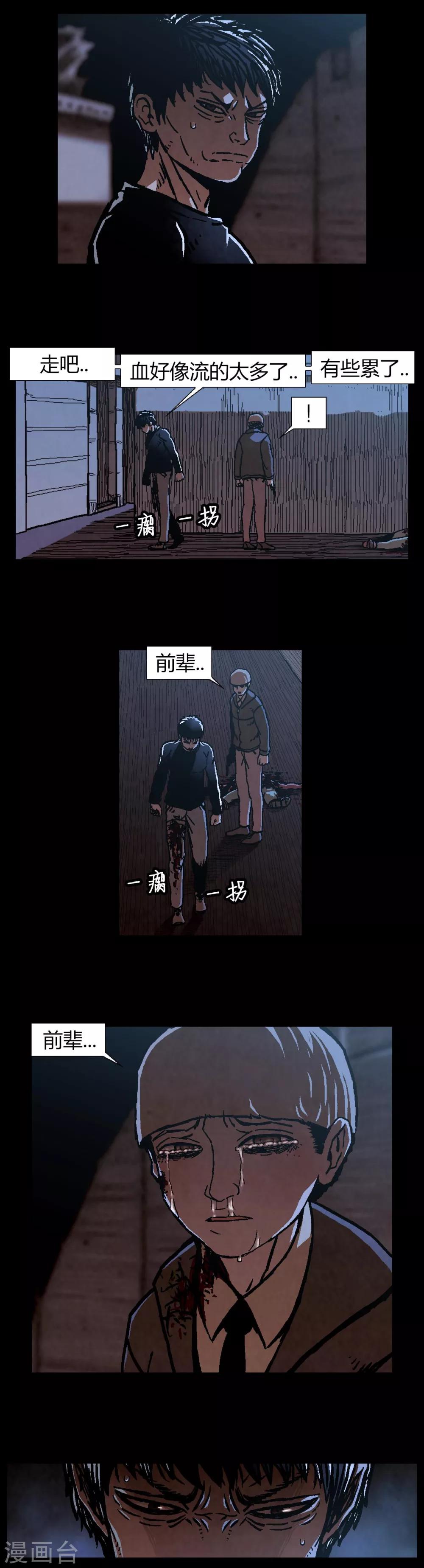 柯南金阁寺取景图漫画,第39话2图