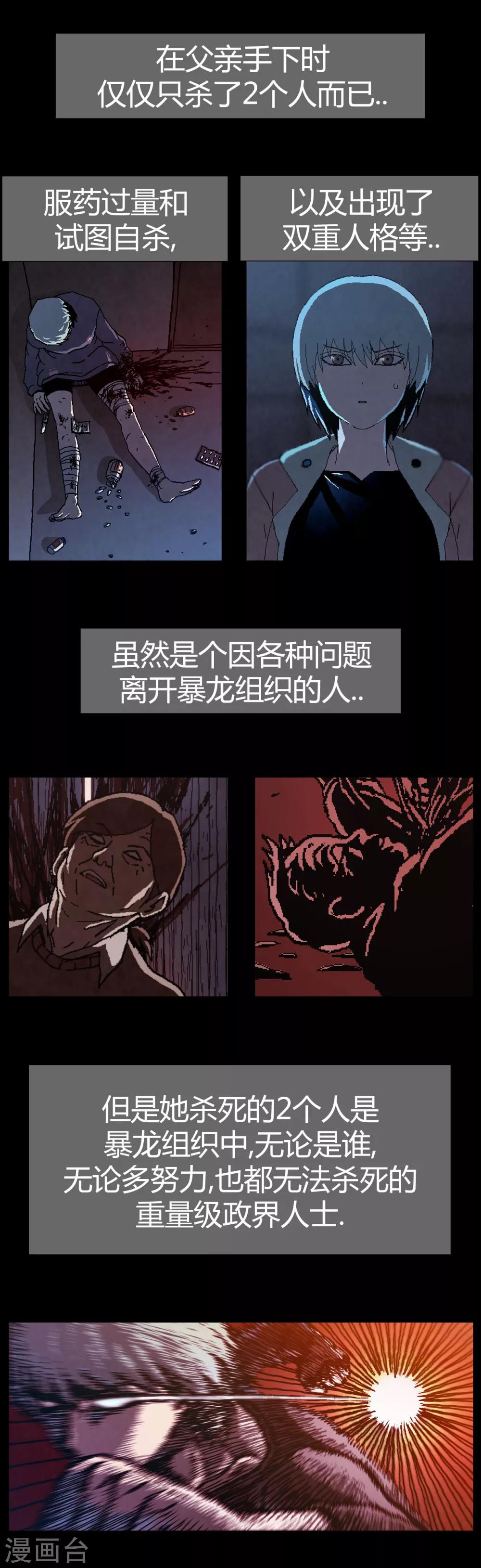 柯南金属卡是正版卡吗漫画,第17话1图