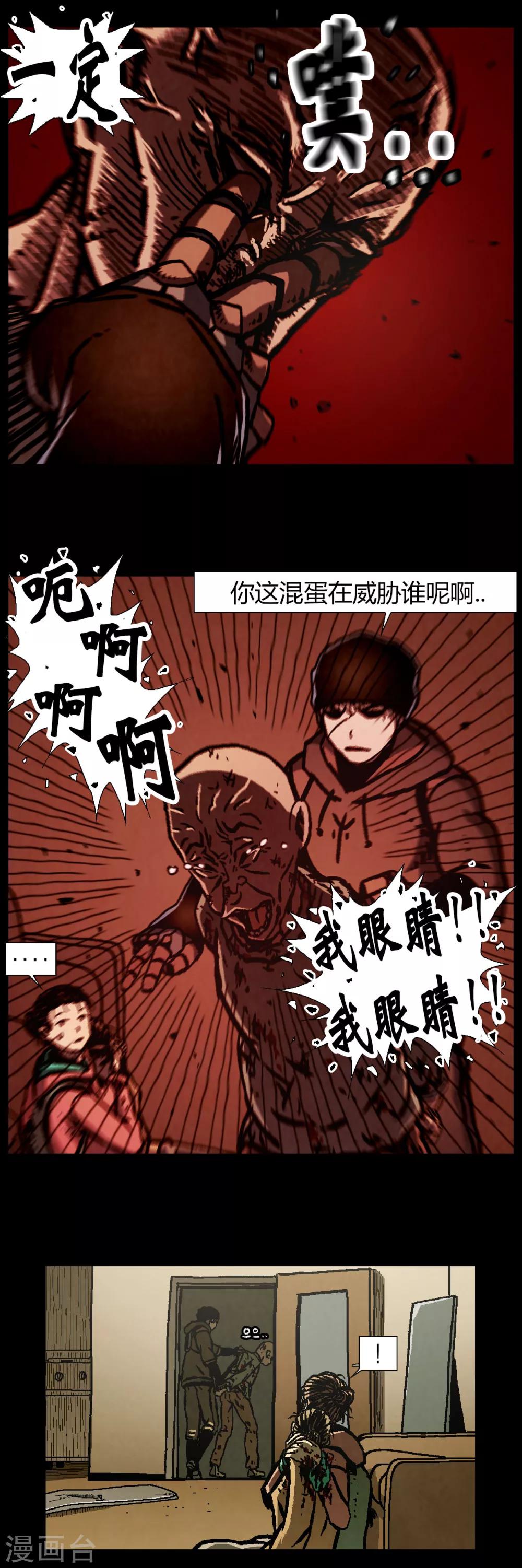 柯南金属盲盒卡片漫画,第38话2图