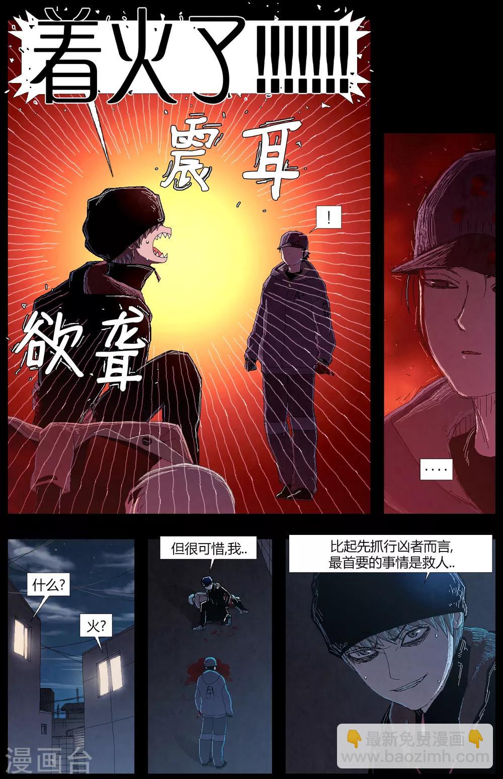 柯南金田一少年事件簿漫画,第6话1图