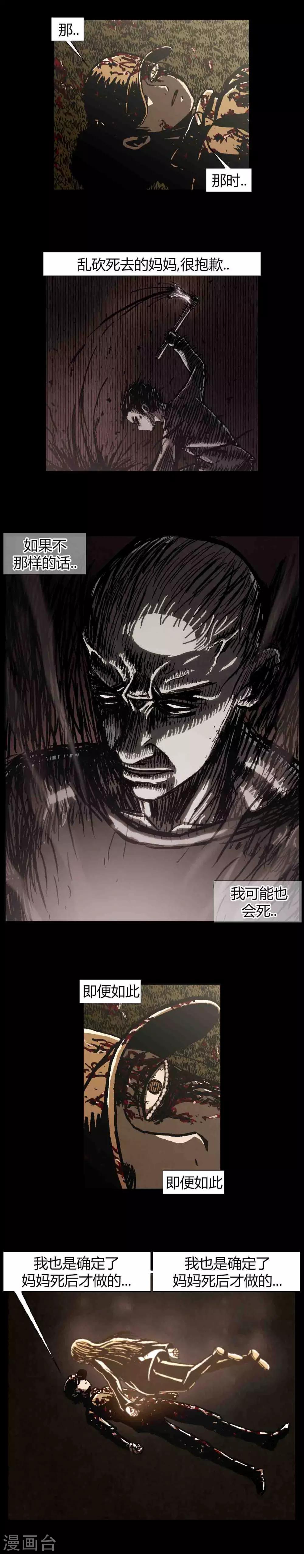 柯南金田一漫画,第43话2图