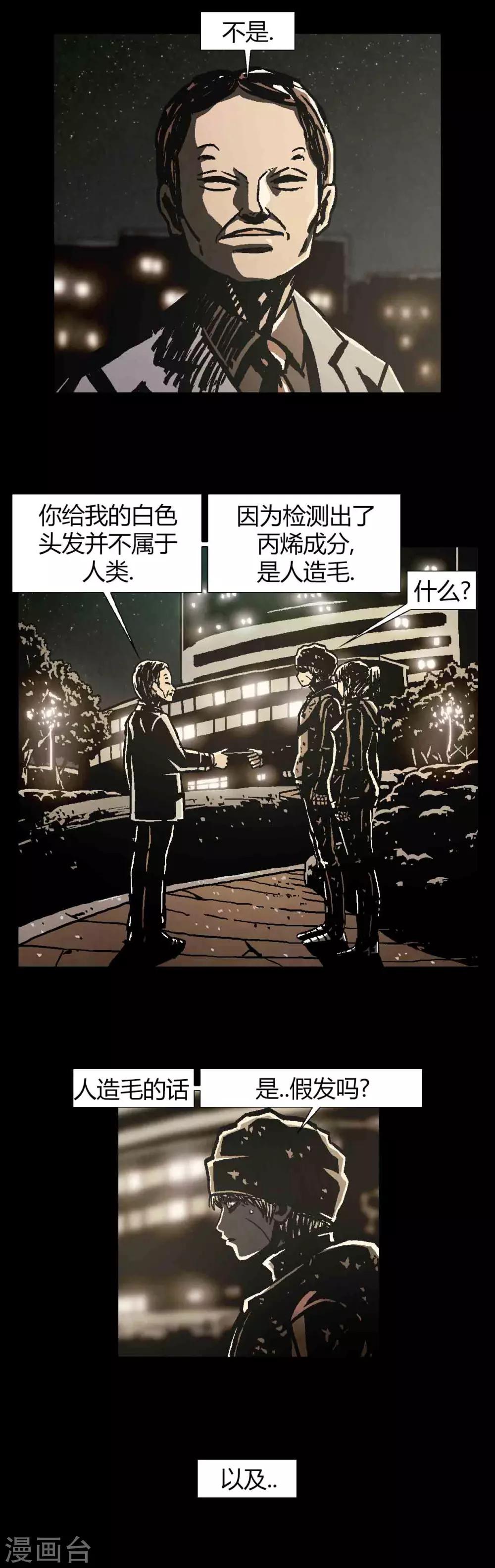 柯南金田一漫画,第43话2图