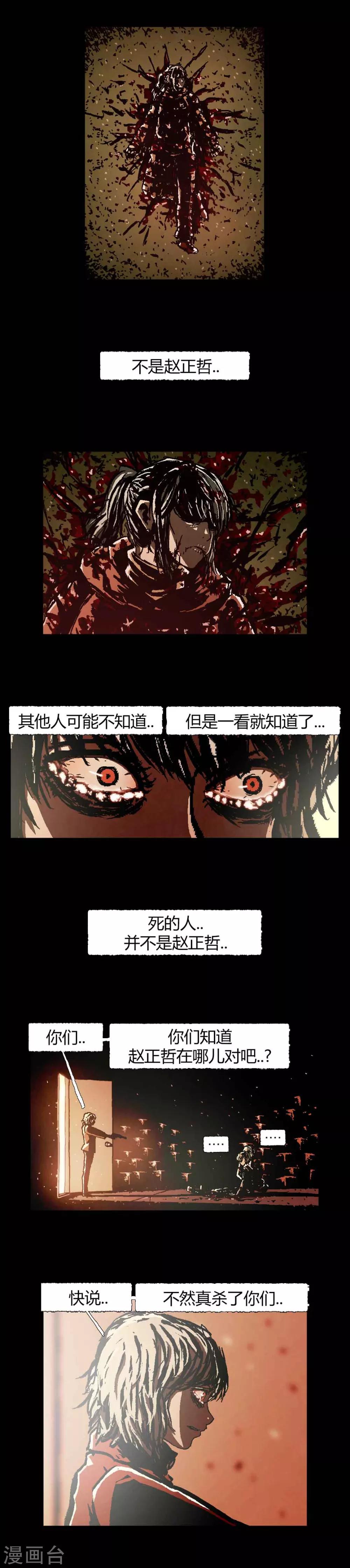 柯南金阁寺取景图漫画,最终话2图