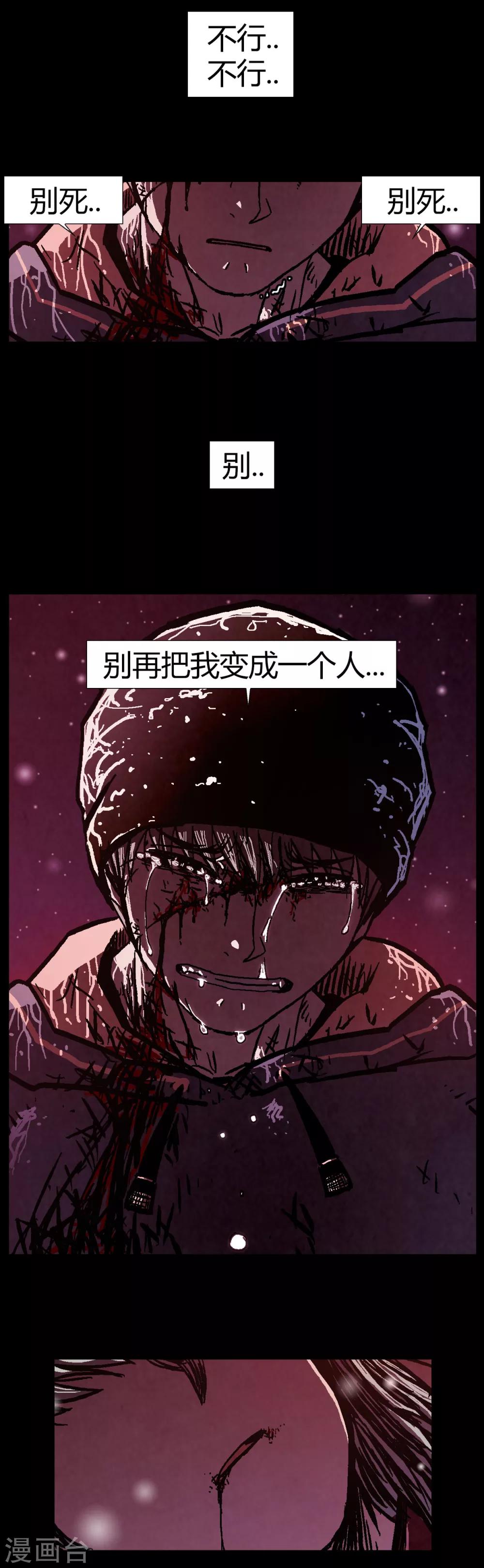 柯南金币多了可以送别人吗漫画,第29话2图