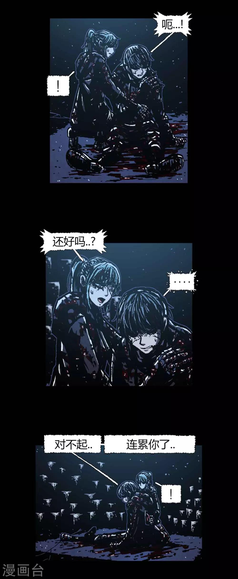柯南金田一少年事件簿漫画,最终话1图