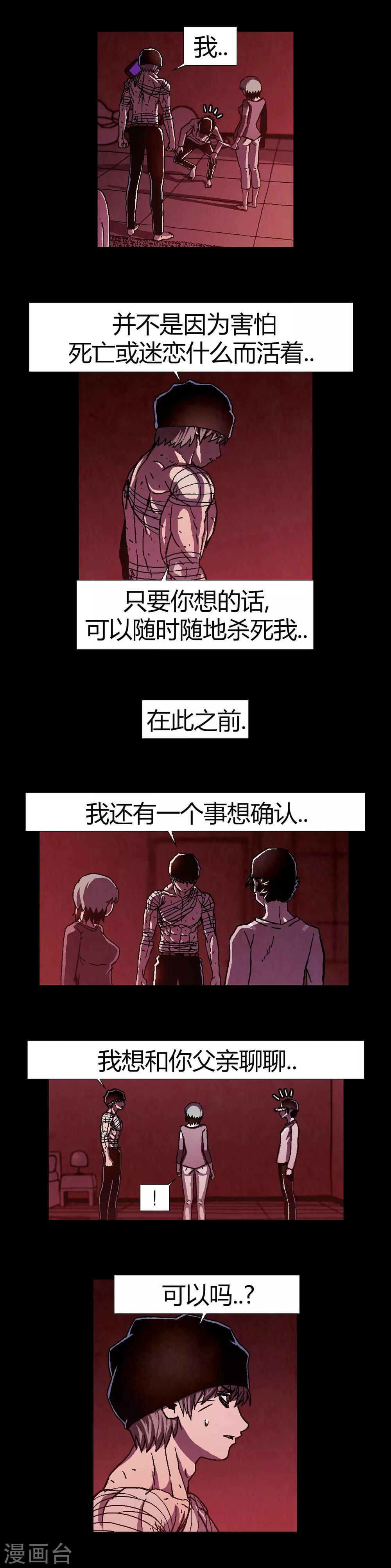 柯南金泽车站漫画,第18话2图