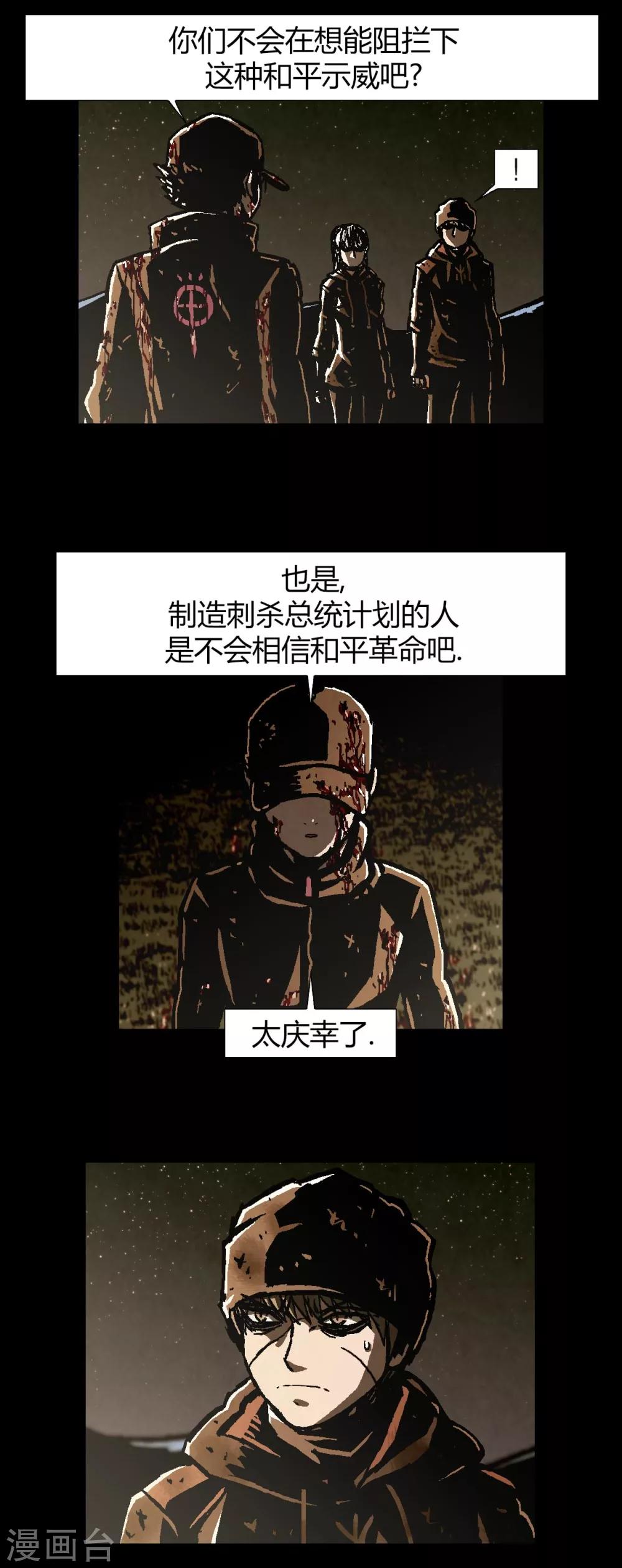 柯南剧场版漫画,第43话2图