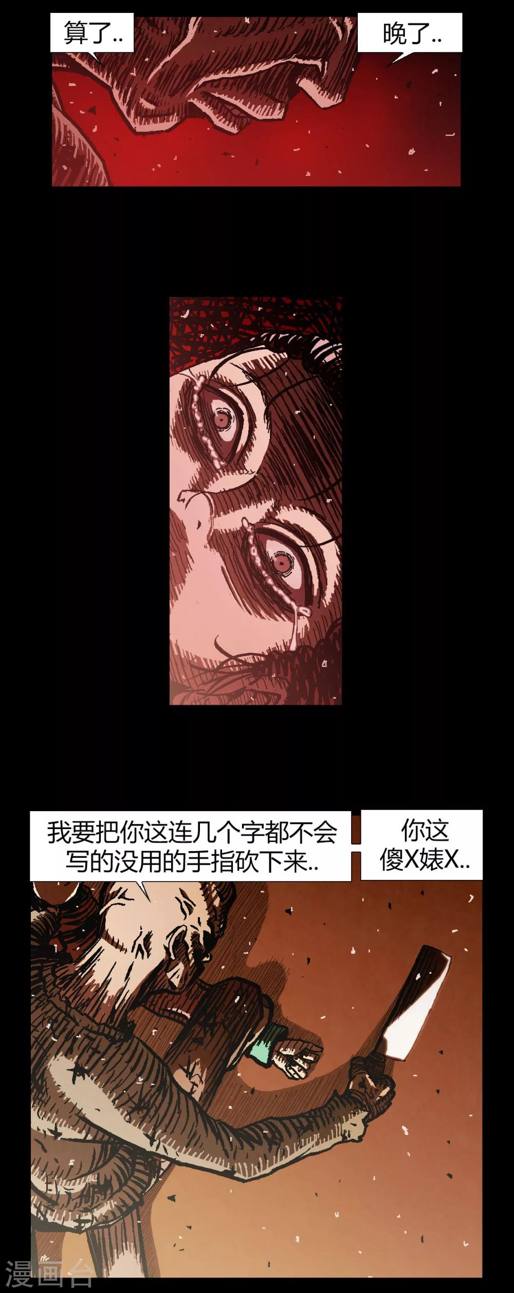 柯南金属盲盒卡片漫画,第37话2图