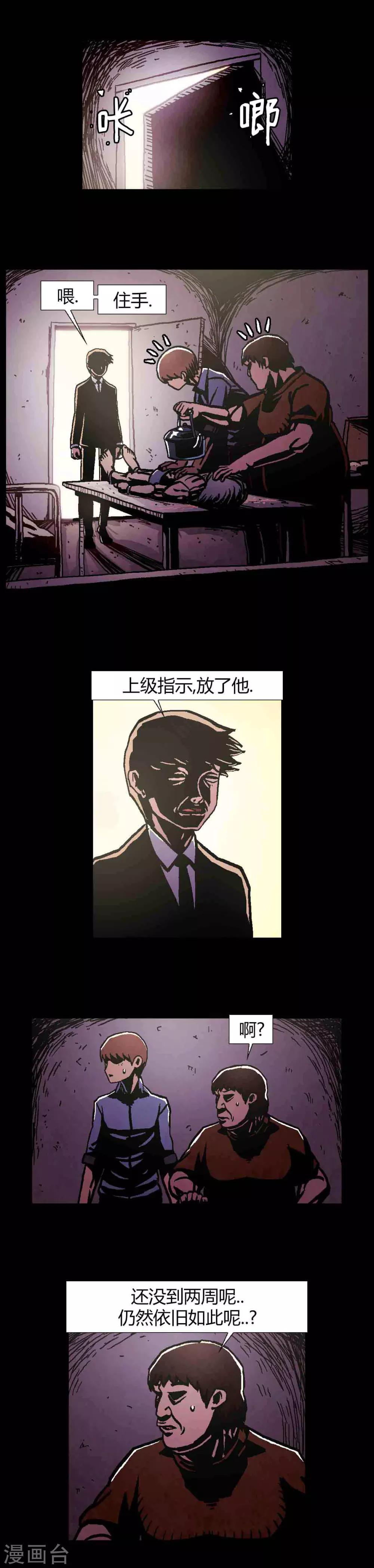 柯南金发帅哥漫画,第41话1图